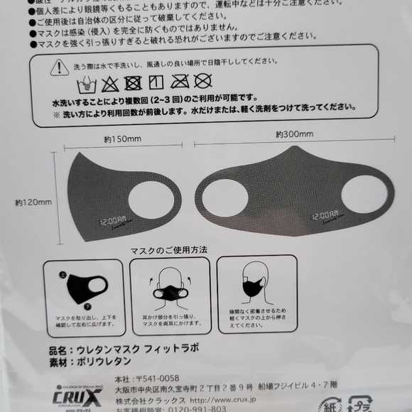 Fitlabo Time Reusable Grey Face Mask - Picture 5 of 6